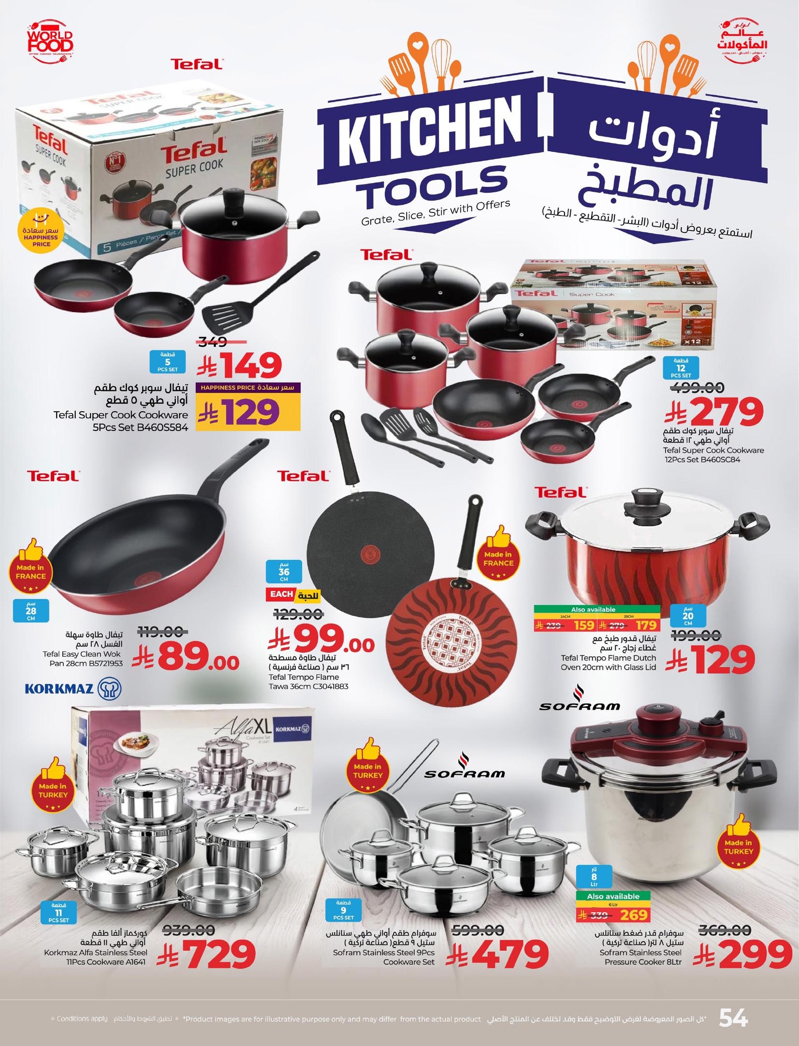 lulu-dammam-shati offers from 28oct to 2oct 2025 عروض لولو الدمام الشاطئ من 28 أكتوبر حتى 2 أكتوبر 2025 صفحة رقم 56